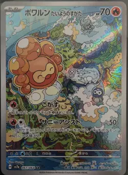 Castform Sunny Form 067/064 SV7a Paradise Dragona Pokemon Japanese Art Rare NM - Image 2