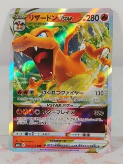 Charizard VSTAR 014/172 S12a VSTAR Universe Pokemon Card Japanese Near Mint TCG - Image 1