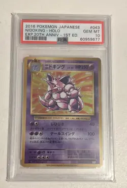 Pokemon Japanese Nidoking Holo 043/087 1st Edition 20th Anniversary CP6 PSA 10 - Image 1