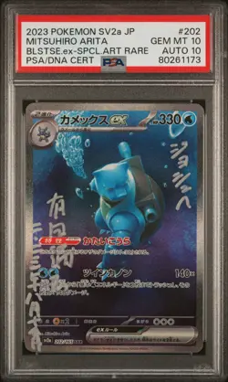 PSA 10 AUTO 10 MITSUHIRO ARITA SIGNED BLASTOISE EX SAR 151 JAPANESE POKEMON CARD - Image 1