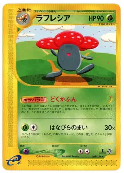 Vileplume 068/128 Base Expansion Pack 1st Edition Japanese Pokemon Card - Image 1
