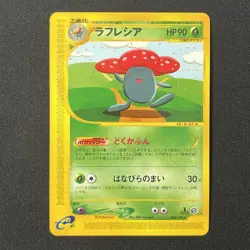 Vileplume 068/128 Base Expansion Pack 1st Edition Japanese Pokemon Card - Image 2