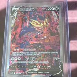 Pokemon TCG Zamazenta ex Special Art Rare Full Art Holo Chinese sv6a 157/131 - Image 1