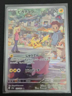 Pokemon TCG Pikachu Art Rare Japanese 151 NM 173/165 Sv2a - Image 1