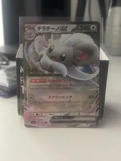 Pokemon TCG Cinccino EX (071/083) Double Rare Ninja Spinner - Image 1