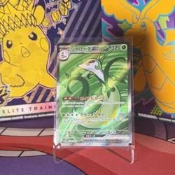 Serperior EX 159/086 SR sv11B Black Bolt Pokemon Japanese NM - Image 1