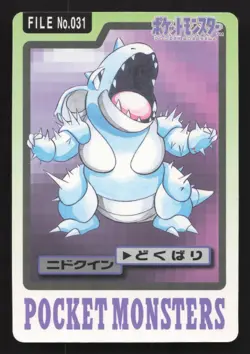 Nidoqueen NO. 031 Bandai Carddass Series 3-4 HP Japanese Pokemon Card TCG - Image 1