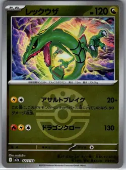 Rayquaza (Friend Ball) 127/193 Japanese: MEGA Dream ex - Pokemon Card - NM - Image 1