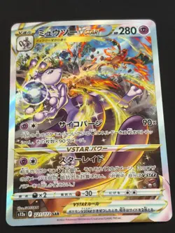 Mewtwo Vstar 221/172 SAR S12a 2022 Japanese Pokemon TCG NM- - Image 1