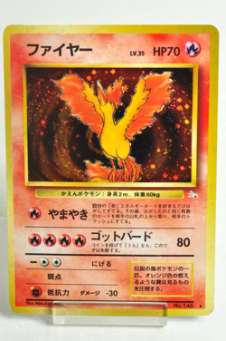 Pokemon card TCG Moltres No.146 Holo Rare Old Back Fossil 1997 Japanese MP Swirl - Image 1