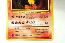 Pokemon card TCG Moltres No.146 Holo Rare Old Back Fossil 1997 Japanese MP Swirl - Image 3