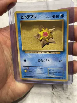 1996 Pokemon Base Set Staryu #NO. 120 Japanese Common Card Vintage Vtg TCG NM - Image 1