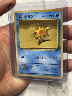 1996 Pokemon Base Set Staryu #NO. 120 Japanese Common Card Vintage Vtg TCG NM - Image 2