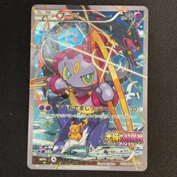 Hoopa Promo Card Pokemon The Movie Full Art Holo Foil 155/XY-P From Japan MP - Image 2