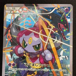 Hoopa Promo Card Pokemon The Movie Full Art Holo Foil 155/XY-P From Japan MP - Image 3