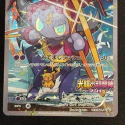 Hoopa Promo Card Pokemon The Movie Full Art Holo Foil 155/XY-P From Japan MP - Image 4