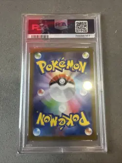 2023 POKEMON JAPANESE SV2A-POKEMON 151 ART RARE #183 MEWTWO PSA 10 - Image 2