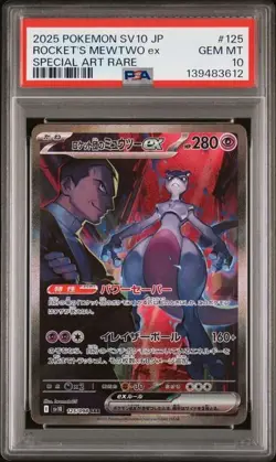 PSA 10 Rocket's Mewtwo ex SAR 125/098 Glory of Team Rocket Pokemon Japanese - Image 1