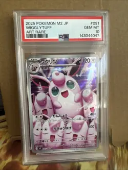 2025 POKEMON JAPANESE M2-INFERNO X ART RARE #091 WIGGLYTUFF PSA 10 - Image 1