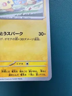Pikachu 120/SV-P Pokemon Charizard World Champ US SELLER NM - Image 5
