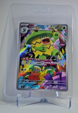 Ludicolo 081/080 AR - Inferno X - Japanese Pokemon TCG Card - Image 1