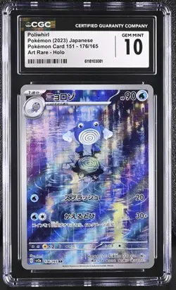 ✨✨ CGC 10 Poliwhirl 176/165 AR Art Rare 151 sv2a Pokemon Card - Image 1