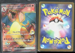 CHARIZARD EX 185/165 SR SV2A: POKEMON CARD 151 POKEMON JAPANESE NM/M - Image 1