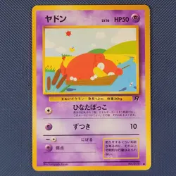 Slowpoke - Team Rocket - Common Pokemon Card - Japanese - LP+ - Image 1