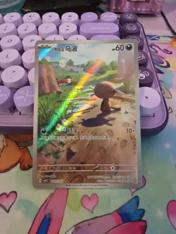 Paldean Wooper Chinese Gem Pack Vol. 4 Pokemon TCG Full Art Rare 0507/07 #54 - Image 1