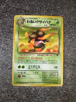 ORTIDE OBSCUR UNCO - POKEMON 044 TEAM ROCKET JAPANESE - Image 1