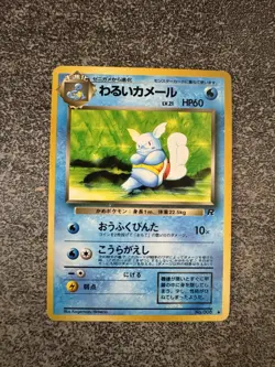 CARABAFFE OBSCUR UNCO - POKEMON 008 TEAM ROCKET NEUF/MINT JAPANESE - Image 1