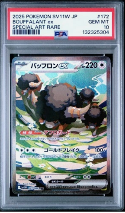 Bouffalant EX 172 Special Art Rare Sv11w-white Flare Pokemon Japanese PSA 10 - Image 1