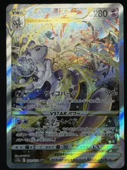 Mewtwo VSTAR SAR 221/172 S12a VSTAR Universe Japanese Pokemon Card TCG NM - Image 4