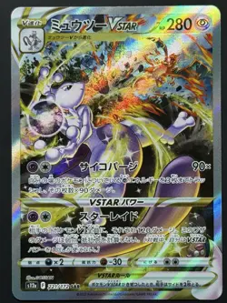 Mewtwo VSTAR SAR 221/172 S12a VSTAR Universe Japanese Pokemon Card TCG NM - Image 5