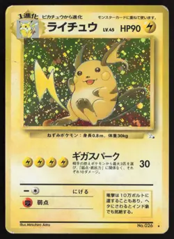 [LP] Raichu Holo No. 026 Fossil Set Rare Pokemon Card Japanese Nintendo Japanese - Image 1