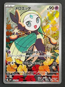 Combined Shipping Meloetta AR 022/021 MBD MEGA Diancie ex Pokemon Card Japanese - Image 1