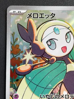 Combined Shipping Meloetta AR 022/021 MBD MEGA Diancie ex Pokemon Card Japanese - Image 2