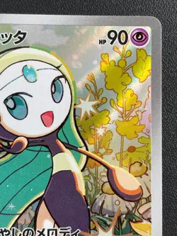 Combined Shipping Meloetta AR 022/021 MBD MEGA Diancie ex Pokemon Card Japanese - Image 3