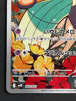 Combined Shipping Meloetta AR 022/021 MBD MEGA Diancie ex Pokemon Card Japanese - Image 5