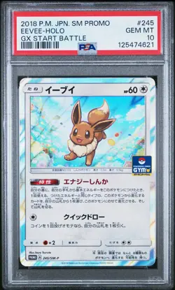 2018 POKEMON JAPANESE SM PROMO GX START BATTLE #245 EEVEE-HOLO PSA 10 - Image 1