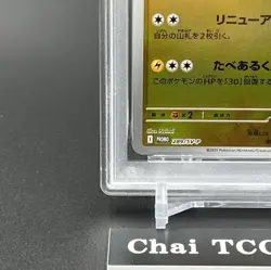 PSA 10 Fukuoka's Pikachu 289/SV-P Pokemon Center Hiroshima SP Promo Japanese - Image 5