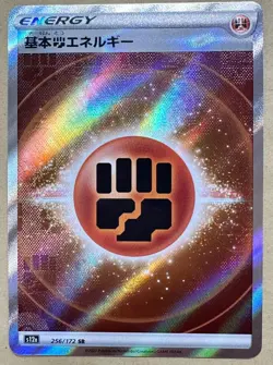 Fighting Energy SR 256/172 s12a VSTAR Universe Japanese Pokemon Card MINT - Image 1