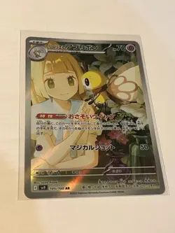 Pokemon Card Lillie's Ribombee AR 105/100 SV9 Battle Partners JP PACK FRESH - Image 1