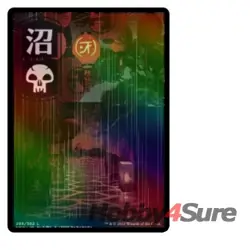 Foil Japanese Swamp (298) (full Art) M/NM Magic MTG Kamigawa: Neon Dynasty - Image 1