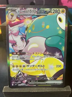 Iono's Bellibolt ex 125/100 Sv9: Battle Partners Holo (Japanese) - Image 1