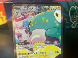 Iono's Bellibolt ex 125/100 Sv9: Battle Partners Holo (Japanese) - Image 2