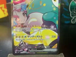 Iono's Bellibolt ex 125/100 Sv9: Battle Partners Holo (Japanese) - Image 3