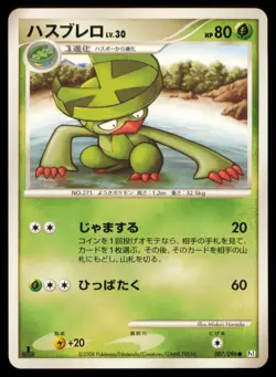 LOMBRE 007/096 POKEMON CARD JAPANESE PT1 GALACTICS CONQUEST COMMON HP - Image 1