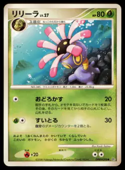 LILEEP DPBP#398 POKEMON CARD JAPANESE DP5 CRY FROM THE MYSTERIOUS COMMON HP - Image 1