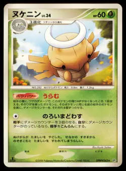 SHEDINJA DPBP#343 POKEMON CARD JAPANESE DP5 TEMPLE OF ANGER RARE HP - Image 1